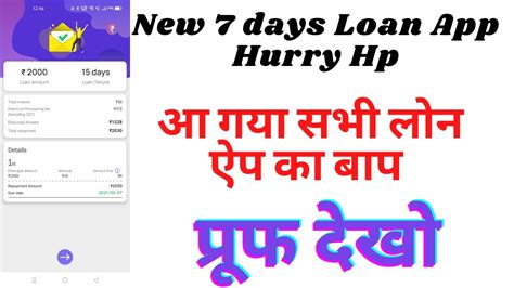 7 Days Loan App